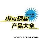 201803期虛擬現實產品目錄大全