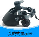 201502期頭戴式顯示器產品目錄